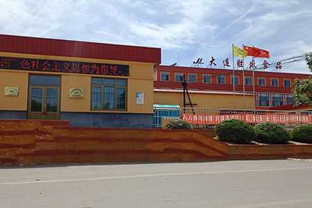 水產加工廢水處理設施